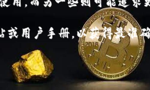 关于数字钱包ID的位数并没有一个统一的标准，因为数字钱包的ID位数可能因不同的提供商或平台而有所不同。通常情况下，数字钱包的ID可能包含以下特点：

1. **平台差异**：不同的数字钱包服务商（如支付宝、微信支付、PayPal等）会有不同长度的ID。例如，某些数字钱包的ID可能是16位，而其他平台可能是12位或更多。

2. **安全性与加密**：数字钱包ID的位数有时与其安全性和加密标准有关。较长的ID通常意味着更高的安全性，因为它们更难被破解。

3. **用户体验**：一些平台可能会选择较短的ID以便于用户记忆和使用，而另一些则可能追求更高的复杂度以确保安全。

若您有特定数字钱包或平台需要确认其ID位数，建议查看其官方网站或用户手册，以获得最准确的信息。

如果你有特定的平台或服务需要详细介绍，请告诉我！