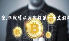 请注意：由于字符限制，