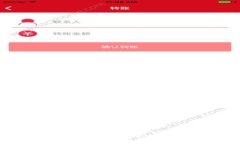 TP钱包权限转移全攻略：如