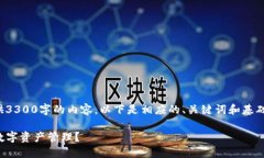 由于内容生成的限制，无