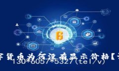 TP钱包中的数字货币为何没