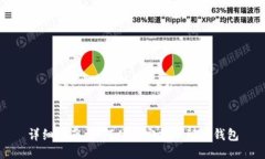 详细指南：如何从币安提