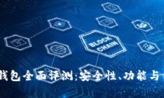 区块链Kahf钱包全面评测：安全性、功能与用户体