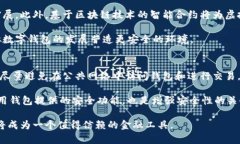  虚拟数字钱包靠谱吗？深度解析与用户指南 /