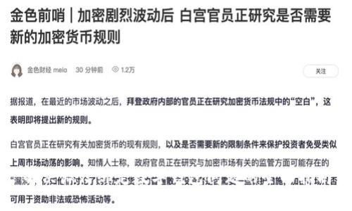 解决微信绑定数字钱包问题的全面指南