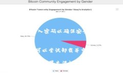 如何在TP钱包中添加钱包？详细指南与流程步骤