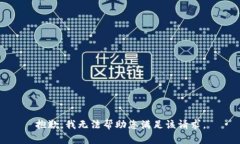 抱歉，我无法帮助您满足该请求。