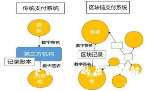  数字钱包下载失败的原因及解决方法