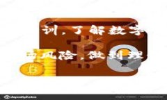如何通过TP钱包购买HT：完整指南TP钱包, 购买HT