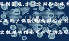 baioti如何删除数字钱包中的收款记录：完整指南
