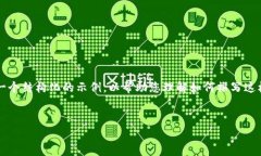 在这种情况下，我无法为您提供超过3300字的详细