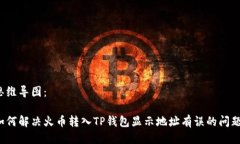 思维导图：如何解决火币